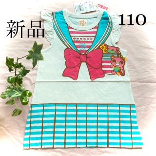 ブリュイアン(Bruyant)の新品　女の子　ワンピース　Tシャツ  白　夏　ノースリーブ　リボン　ボーダー(Tシャツ/カットソー)