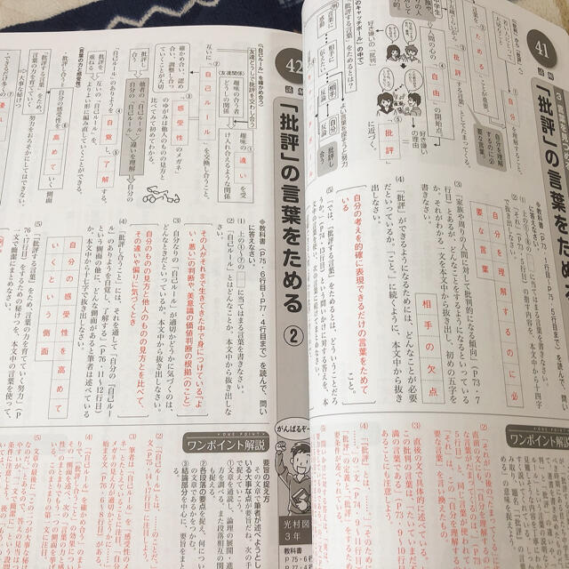 学研 学研 中3国語 光村図書 教科書に沿った問題 定期テスト対策 解説付きの通販 By まりの S Shop ガッケンならラクマ 学研 学研 中3国語 光村図書 教科書に沿った問題 定期テスト対策 解説付きの通販 By まりの S Shop ガッケンならラクマ