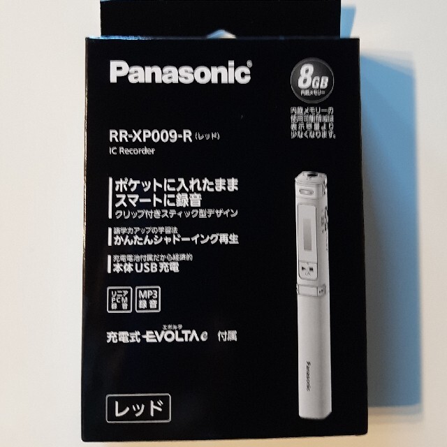 Panasonic RR-XP009-R レッド
