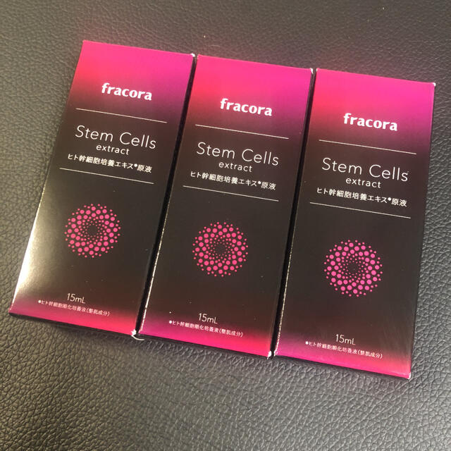 フラコラ(フラコラ)のフラコラ ヒト幹細胞培養エキス原液 3本セット コスメ/美容のスキンケア/基礎化粧品(美容液)の商品写真