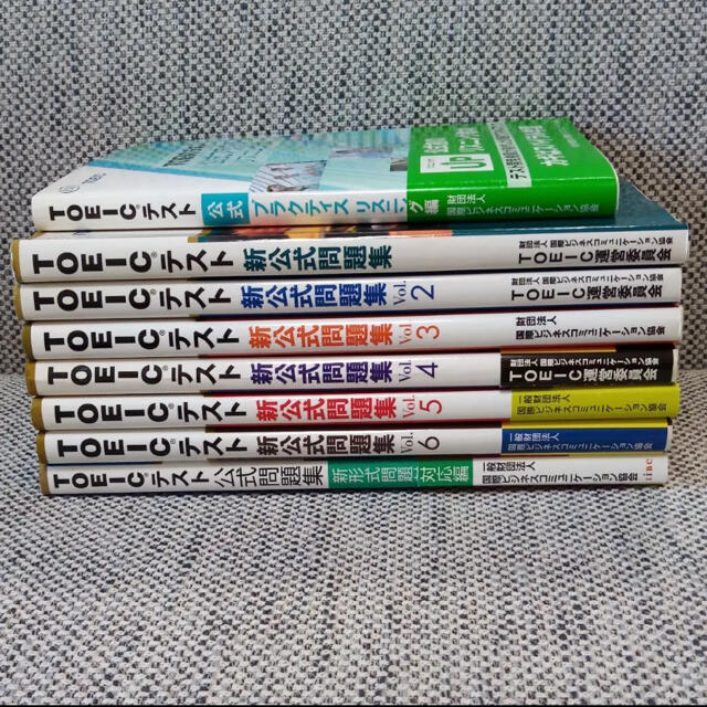 国際ビジネスコミュニケーション協会 - TOEIC公式問題集8冊セットの