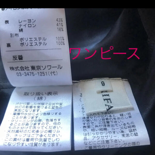 タグ無し新品RIFANNEソワール最高級上品上質セットアップスーツ9AR は