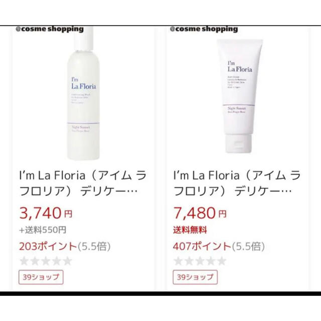 ランキング入賞商品 楽天より安い フェミニンケアの女王アイムラフロリア2点セット 通販限定 Www Globaldentalcentre Org ランキング入賞商品 楽天より安い フェミニンケアの女王アイムラフロリア2点セット 通販限定 Www Globaldentalcentre Org