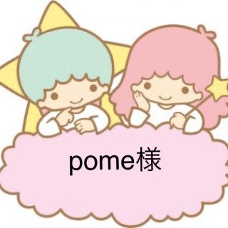 pome様【手作り　雑巾】②(日用品/生活雑貨)