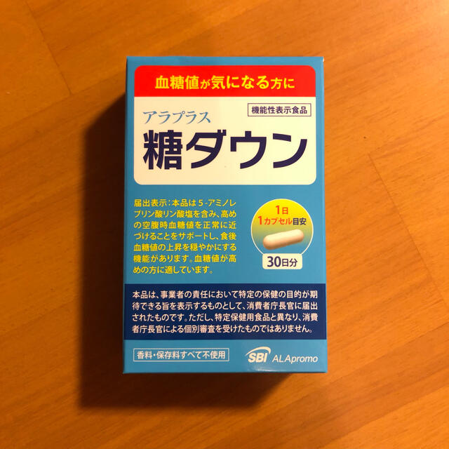 ALA(アラ)のアラプラス 糖ダウン 30日分 コスメ/美容のダイエット(ダイエット食品)の商品写真