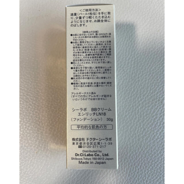 Dr.Ci Labo(ドクターシーラボ)のドクターシーラボ　ファンデーション コスメ/美容のベースメイク/化粧品(ファンデーション)の商品写真