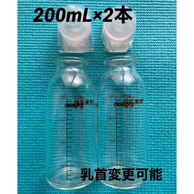 Pigeon(ピジョン)のピジョン　病産院用哺乳瓶（直付け式）200mL×2本、流量大乳首セット キッズ/ベビー/マタニティの授乳/お食事用品(哺乳ビン)の商品写真