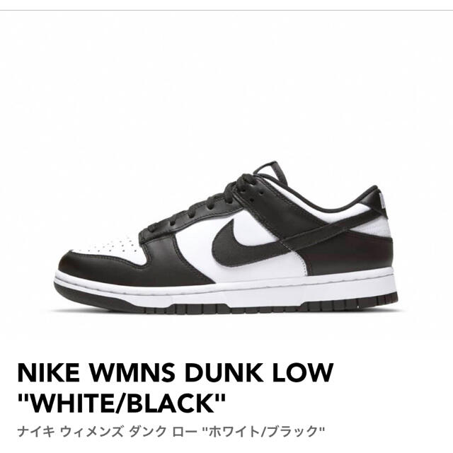 NIKE(ナイキ)のNIKE WMNS DUNK LOW "WHITE/BLACK" レディースの靴/シューズ(スニーカー)の商品写真
