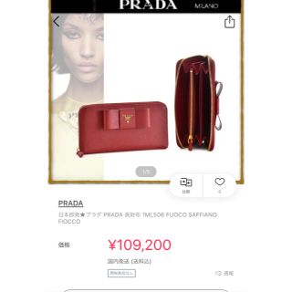 プラダ(PRADA)のプラダサフィアーノ長財布(財布)