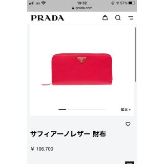 プラダ(PRADA)のプラダサフィアーノ長財布(財布)