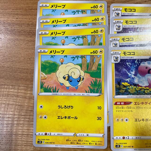 ポケモンカードゲーム　ポケカ　メリープ　モココ　デンリュウ　12枚セット