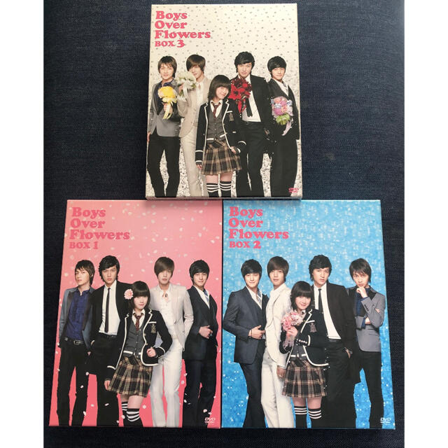 花より男子～Boys Over Flowers DVD-BOX 1・2・3セット - DVD/ブルーレイ