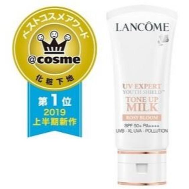 LANCOME ランコム UV エクスペール トーン アップ ローズ 30ml