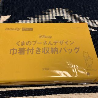 ステディ9月号（付録）(その他)