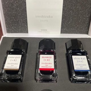 パイロット(PILOT)の新品未使用◆色彩雫◆iroshizuku mini(その他)