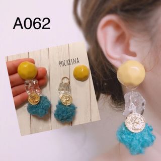 A062…専用ページ！ピアス　2way イエロー×もふもふ(ピアス)