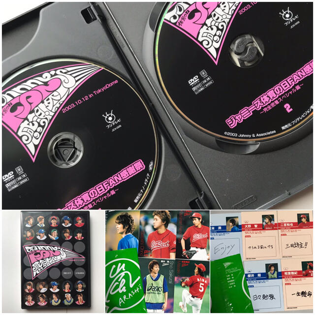 嵐(アラシ)のジャニーズ体育の日FAN感謝祭 DVD&嵐カード　〜完全密着スペシャル篇〜 チケットの音楽(男性アイドル)の商品写真