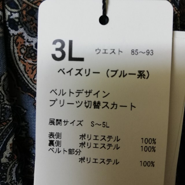 専用♫　ロングスカート2枚セット レディースのスカート(ロングスカート)の商品写真