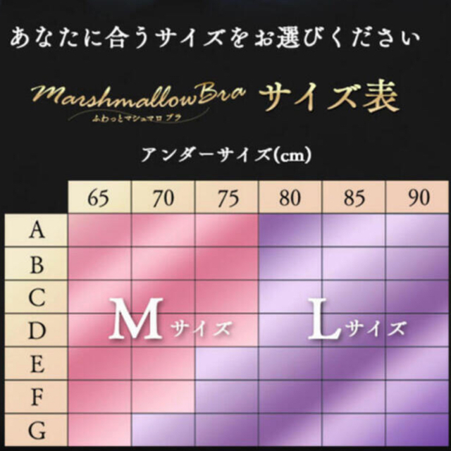 ふわっとマシュマロブラ レディースの下着/アンダーウェア(ブラ)の商品写真