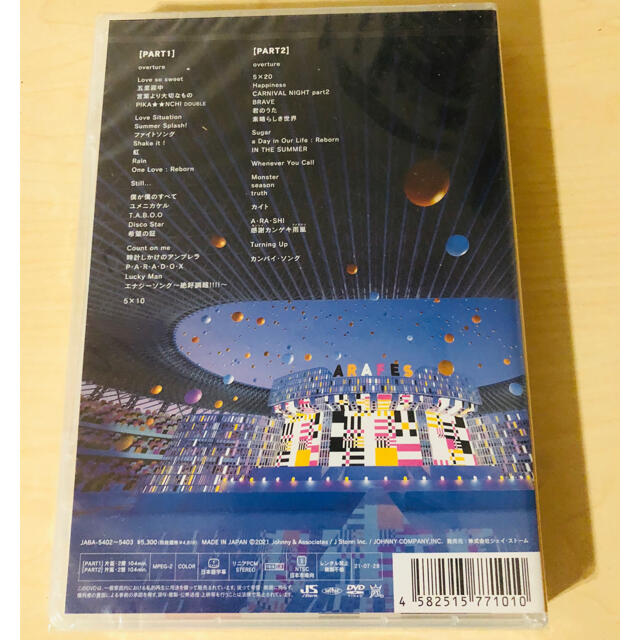 嵐 新品 嵐フェス アラフェス 通常盤dvd の通販 By わちこ7940 S Shop アラシならラクマ 嵐 新品 嵐フェス アラフェス 通常盤dvd の通販 By わちこ7940 S Shop アラシならラクマ