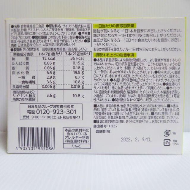 日清食品　トリプルバリア　青りんご味　30本入 (nc404)