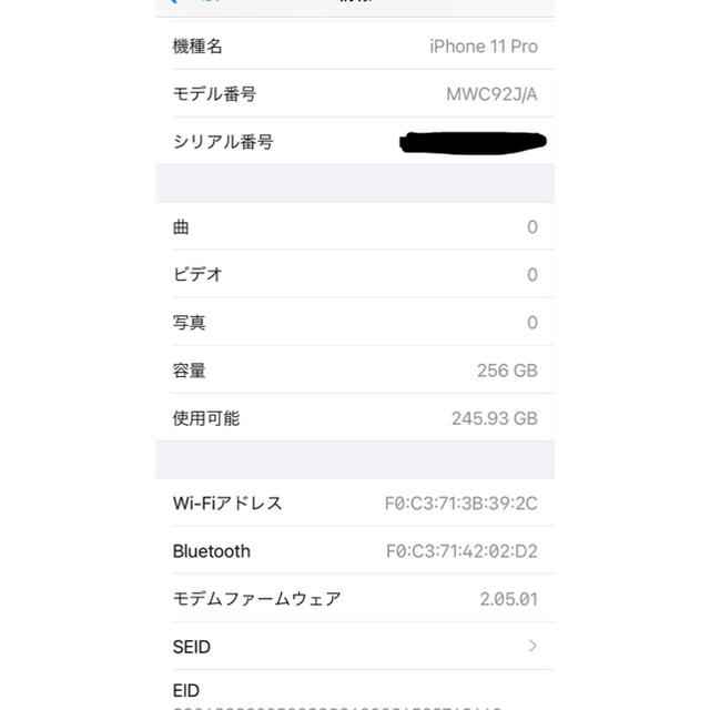 iPhone11Pro(8/17まで値下げします)