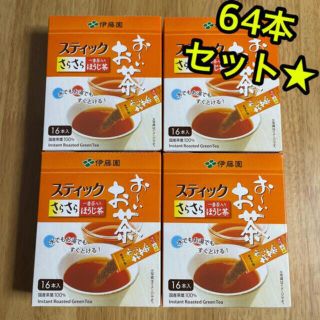 イトウエン(伊藤園)の伊藤園 お〜いお茶 さらさらほうじ茶スティック 4箱分 64本★(茶)