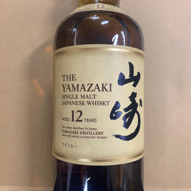 専用山崎12年 - ウイスキー