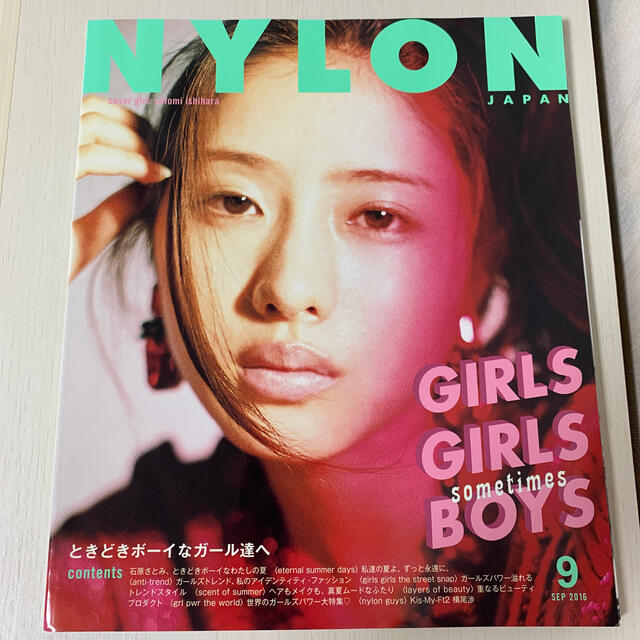 NYLON JAPAN (ナイロンジャパン) 2016年 09月号 エンタメ/ホビーの雑誌(ファッション)の商品写真