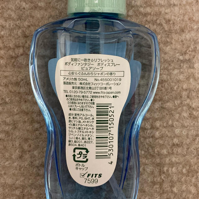 BODY FANTASIES(ボディファンタジー)のBF ボディスプレー 50ml ピュアソープ コスメ/美容の香水(香水(女性用))の商品写真