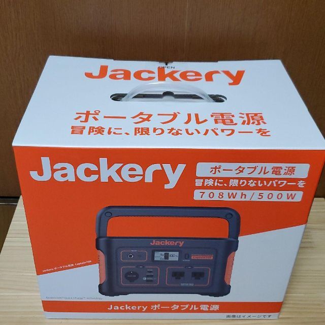 【2年保証あり、新品未開封】Jackery ポータブル電源 708 大容量