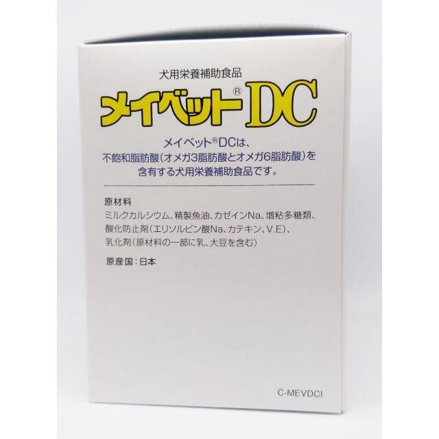 ﾒｲﾍﾞｯﾄDC 2g×60H【1箱から送料無料】post投函