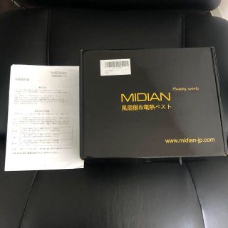 バートル(BURTLE)のMIDIAN 空調服セット(ベスト)