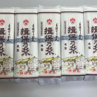 【送料無料】揖保乃糸《特級》　新物　300g×10袋　黒帯(麺類)