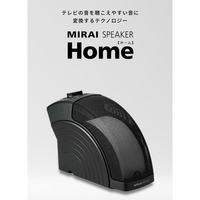 美品　MIRAI SPEAKER Home ミライスピーカーのサムネイル