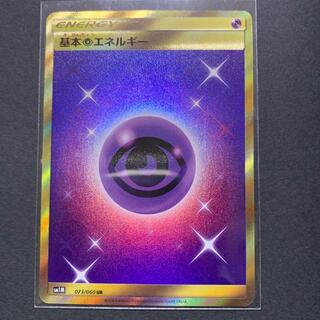 ポケモン(ポケモン)の基本超エネルギー UR SM1M 073/060(シングルカード)
