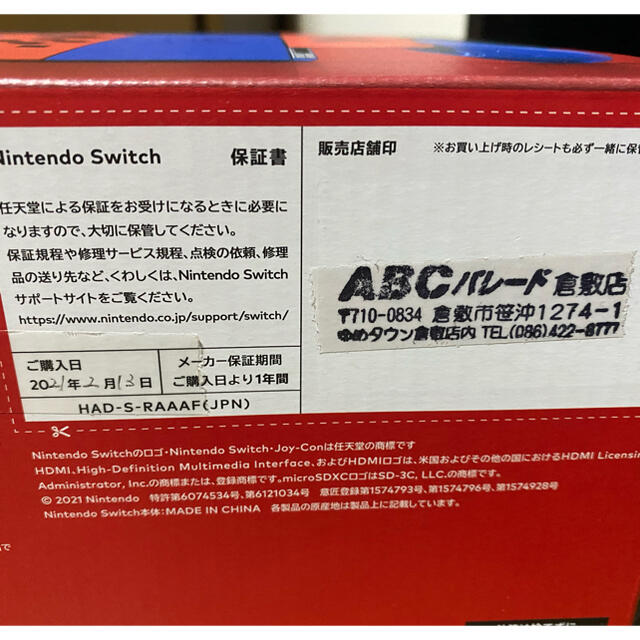 ゲームソフト/ゲーム機本体Switch本体マリオレッド 新品 保証1年 レシートあり