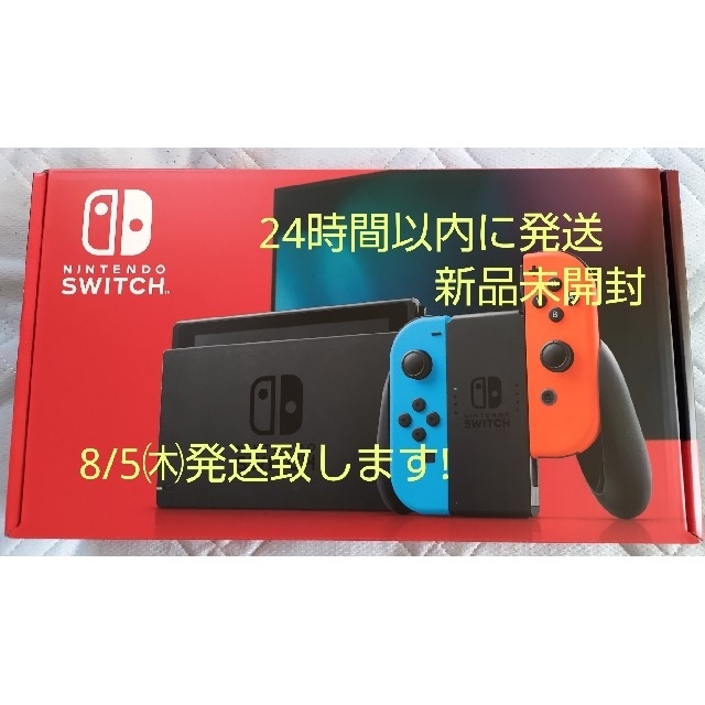 新品未開封　任天堂スイッチ　本体　Nintendo Switch