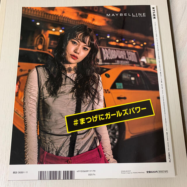 NYLON JAPAN (ナイロンジャパン) 2017年 11月号 エンタメ/ホビーの雑誌(その他)の商品写真