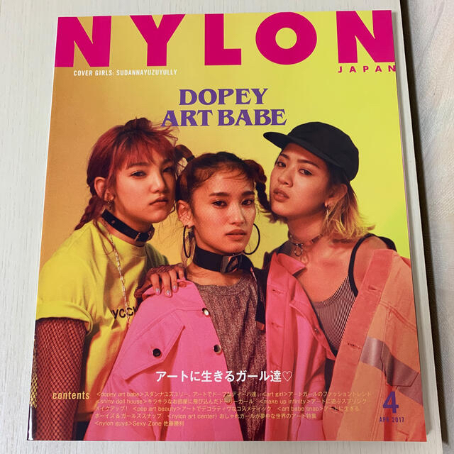 NYLON 4月号&12月号 エンタメ/ホビーの雑誌(ファッション)の商品写真