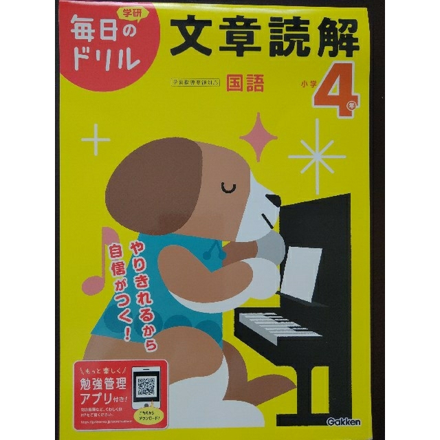 小4　国語　文章読解　①／2 エンタメ/ホビーの本(語学/参考書)の商品写真