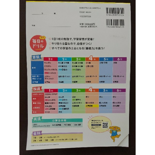 小4　国語　文章読解　①／2 エンタメ/ホビーの本(語学/参考書)の商品写真