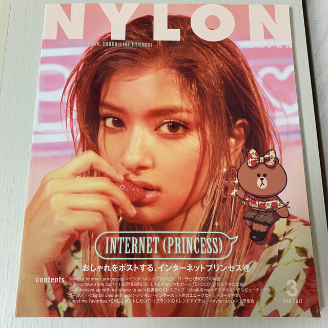 NYLON JAPAN (ナイロンジャパン) 2017年 03月号 エンタメ/ホビーの雑誌(ファッション)の商品写真