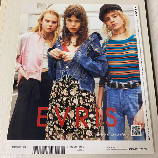 NYLON JAPAN (ナイロンジャパン) 2017年 03月号 エンタメ/ホビーの雑誌(ファッション)の商品写真