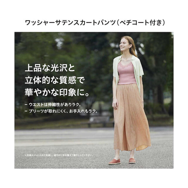 UNIQLO(ユニクロ)のUNIQLO ユニクロ ワッシャーサテンスカートパンツ レディースのパンツ(その他)の商品写真