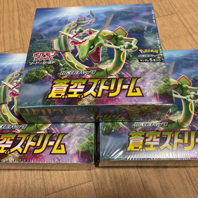 【新品未開封】蒼空ストリーム 3box シュリンク付き