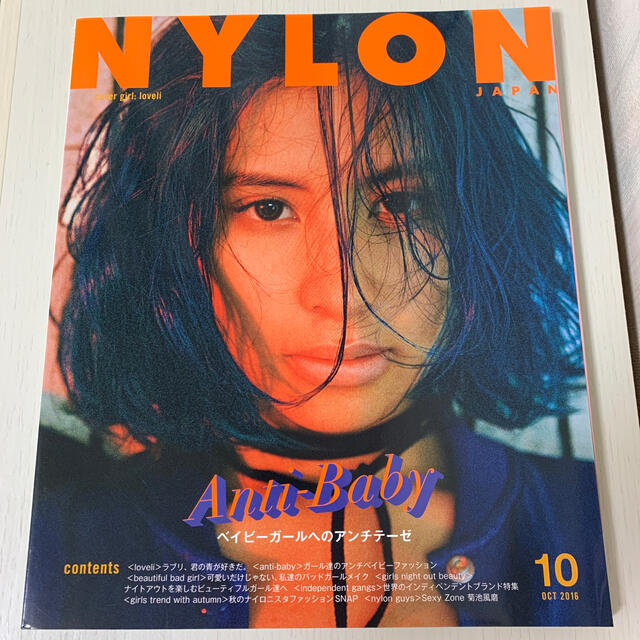 NYLON JAPAN (ナイロンジャパン) 2016年 10月号 エンタメ/ホビーの雑誌(ファッション)の商品写真