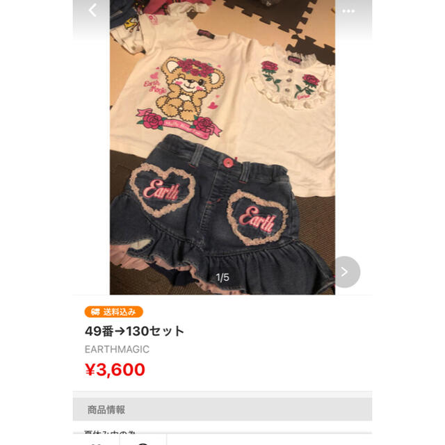 専用  すみません????????Tシャツ/カットソー