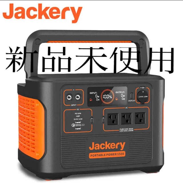 Jackery ポータブル電源 1500 新品未開封★2022年2月購入品