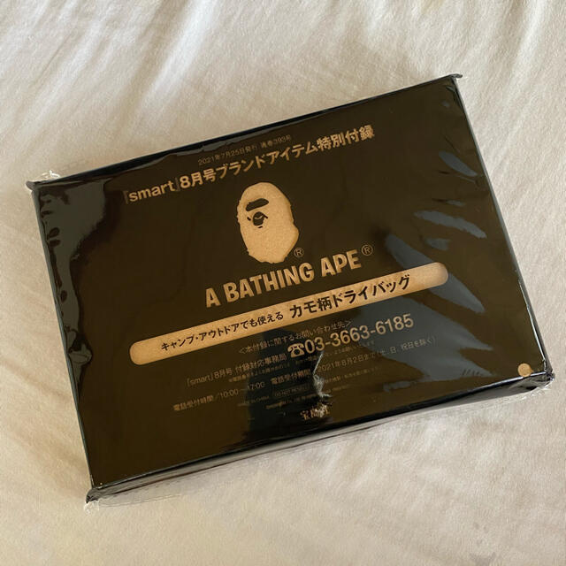 A BATHING APE(アベイシングエイプ)のsmart8月号付録 A BATHING APE カモ柄ドライバッグ メンズのバッグ(トートバッグ)の商品写真